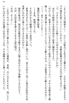 お嬢様と俺の主従関係 ～成功の標は性交にあり！？～, 日本語