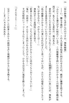 お嬢様と俺の主従関係 ～成功の標は性交にあり！？～, 日本語