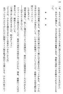 お嬢様と俺の主従関係 ～成功の標は性交にあり！？～, 日本語