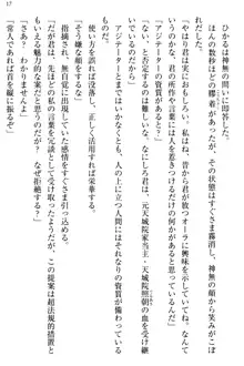 お嬢様と俺の主従関係 ～成功の標は性交にあり！？～, 日本語