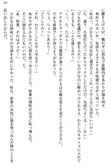 お嬢様と俺の主従関係 ～成功の標は性交にあり！？～, 日本語