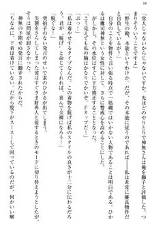 お嬢様と俺の主従関係 ～成功の標は性交にあり！？～, 日本語