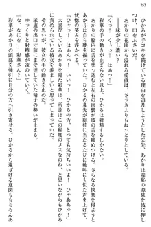 お嬢様と俺の主従関係 ～成功の標は性交にあり！？～, 日本語