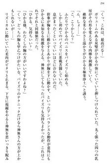 お嬢様と俺の主従関係 ～成功の標は性交にあり！？～, 日本語