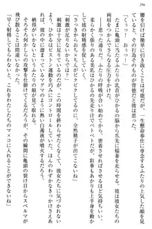 お嬢様と俺の主従関係 ～成功の標は性交にあり！？～, 日本語