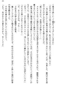 お嬢様と俺の主従関係 ～成功の標は性交にあり！？～, 日本語