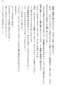 お嬢様と俺の主従関係 ～成功の標は性交にあり！？～, 日本語