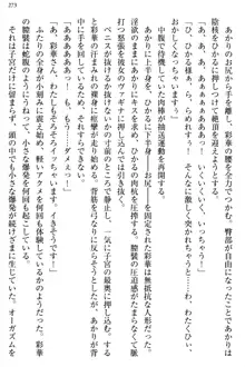 お嬢様と俺の主従関係 ～成功の標は性交にあり！？～, 日本語