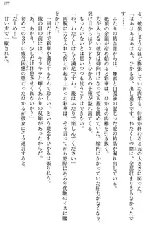 お嬢様と俺の主従関係 ～成功の標は性交にあり！？～, 日本語