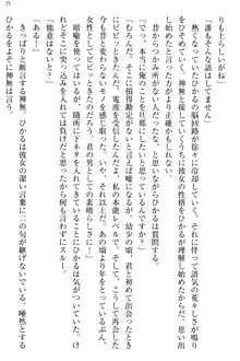 お嬢様と俺の主従関係 ～成功の標は性交にあり！？～, 日本語