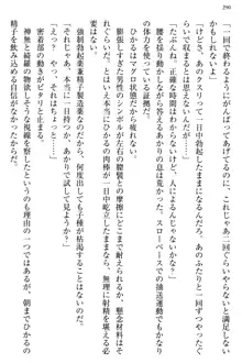 お嬢様と俺の主従関係 ～成功の標は性交にあり！？～, 日本語