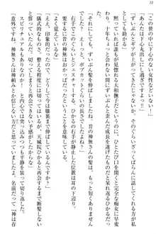 お嬢様と俺の主従関係 ～成功の標は性交にあり！？～, 日本語