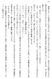 お嬢様と俺の主従関係 ～成功の標は性交にあり！？～, 日本語