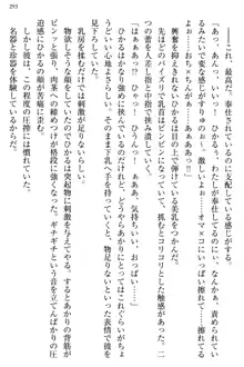 お嬢様と俺の主従関係 ～成功の標は性交にあり！？～, 日本語