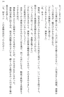 お嬢様と俺の主従関係 ～成功の標は性交にあり！？～, 日本語