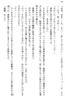 お嬢様と俺の主従関係 ～成功の標は性交にあり！？～, 日本語