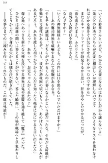 お嬢様と俺の主従関係 ～成功の標は性交にあり！？～, 日本語