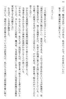 お嬢様と俺の主従関係 ～成功の標は性交にあり！？～, 日本語