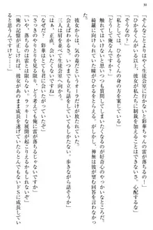 お嬢様と俺の主従関係 ～成功の標は性交にあり！？～, 日本語