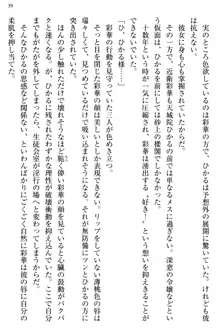 お嬢様と俺の主従関係 ～成功の標は性交にあり！？～, 日本語