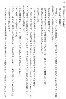 お嬢様と俺の主従関係 ～成功の標は性交にあり！？～, 日本語