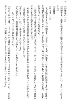 お嬢様と俺の主従関係 ～成功の標は性交にあり！？～, 日本語