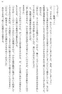 お嬢様と俺の主従関係 ～成功の標は性交にあり！？～, 日本語