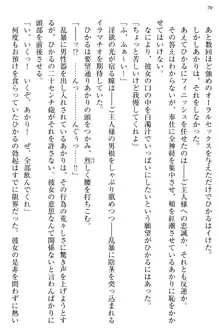 お嬢様と俺の主従関係 ～成功の標は性交にあり！？～, 日本語