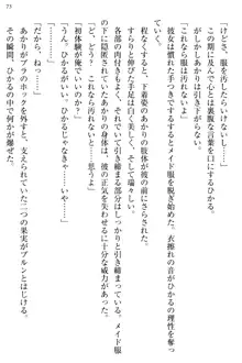 お嬢様と俺の主従関係 ～成功の標は性交にあり！？～, 日本語