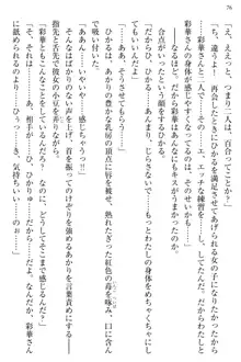 お嬢様と俺の主従関係 ～成功の標は性交にあり！？～, 日本語