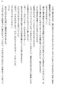 お嬢様と俺の主従関係 ～成功の標は性交にあり！？～, 日本語