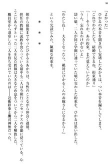 お嬢様と俺の主従関係 ～成功の標は性交にあり！？～, 日本語