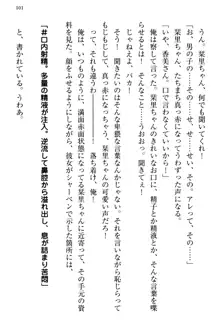 文学“美”少女は純愛ルート！？　～黒ロリ声優とドＳ絵師も攻略対象です。, 日本語