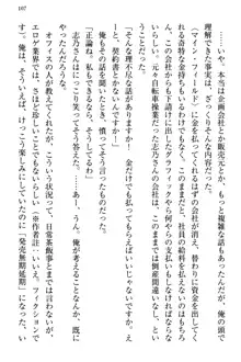 文学“美”少女は純愛ルート！？　～黒ロリ声優とドＳ絵師も攻略対象です。, 日本語