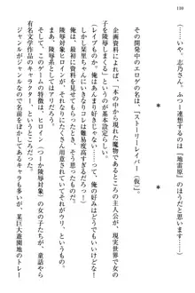 文学“美”少女は純愛ルート！？　～黒ロリ声優とドＳ絵師も攻略対象です。, 日本語