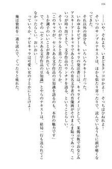 文学“美”少女は純愛ルート！？　～黒ロリ声優とドＳ絵師も攻略対象です。, 日本語