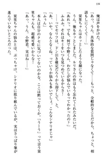 文学“美”少女は純愛ルート！？　～黒ロリ声優とドＳ絵師も攻略対象です。, 日本語