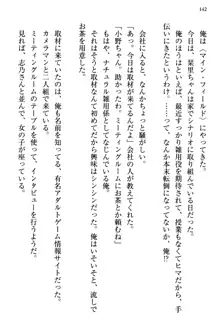 文学“美”少女は純愛ルート！？　～黒ロリ声優とドＳ絵師も攻略対象です。, 日本語