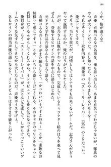 文学“美”少女は純愛ルート！？　～黒ロリ声優とドＳ絵師も攻略対象です。, 日本語