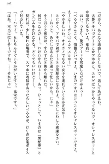 文学“美”少女は純愛ルート！？　～黒ロリ声優とドＳ絵師も攻略対象です。, 日本語