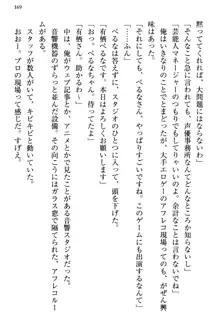 文学“美”少女は純愛ルート！？　～黒ロリ声優とドＳ絵師も攻略対象です。, 日本語