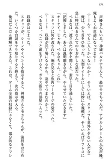 文学“美”少女は純愛ルート！？　～黒ロリ声優とドＳ絵師も攻略対象です。, 日本語