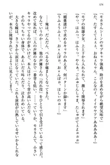 文学“美”少女は純愛ルート！？　～黒ロリ声優とドＳ絵師も攻略対象です。, 日本語