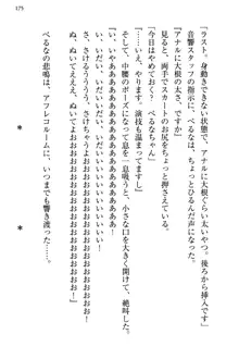 文学“美”少女は純愛ルート！？　～黒ロリ声優とドＳ絵師も攻略対象です。, 日本語