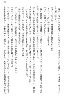 文学“美”少女は純愛ルート！？　～黒ロリ声優とドＳ絵師も攻略対象です。, 日本語