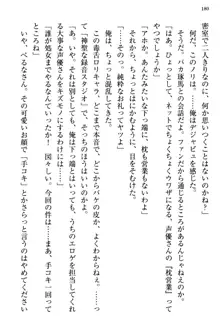 文学“美”少女は純愛ルート！？　～黒ロリ声優とドＳ絵師も攻略対象です。, 日本語