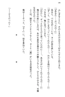 文学“美”少女は純愛ルート！？　～黒ロリ声優とドＳ絵師も攻略対象です。, 日本語