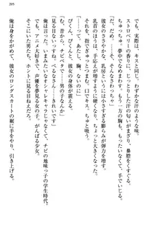 文学“美”少女は純愛ルート！？　～黒ロリ声優とドＳ絵師も攻略対象です。, 日本語