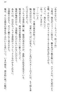 文学“美”少女は純愛ルート！？　～黒ロリ声優とドＳ絵師も攻略対象です。, 日本語