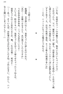 文学“美”少女は純愛ルート！？　～黒ロリ声優とドＳ絵師も攻略対象です。, 日本語